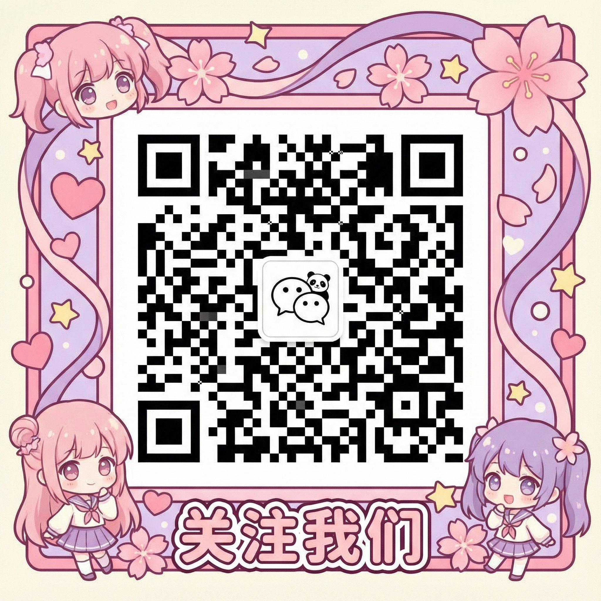 海角社区微信公众号二维码